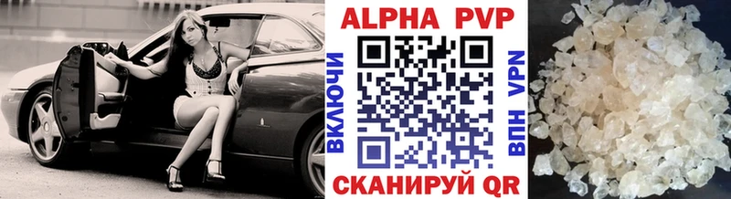 Alfa_PVP Соль  Купить  Красногорск 