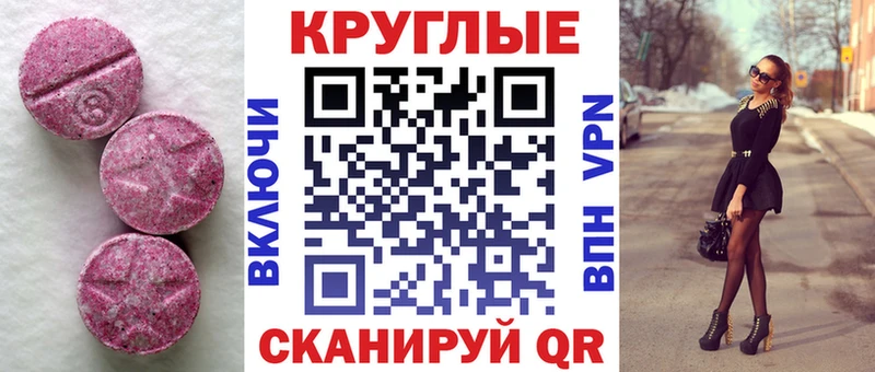 Экстази TESLA  Купить  Красногорск 