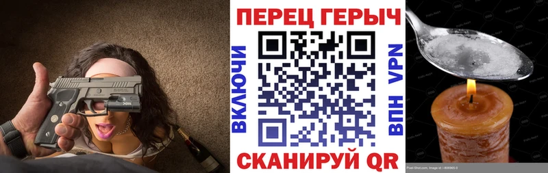 ГЕРОИН VHQ Красногорск