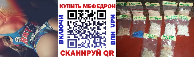 Меф 4 MMC  Купить где  Красногорск 